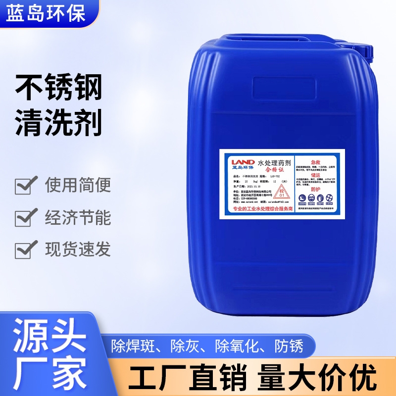 安康生锈